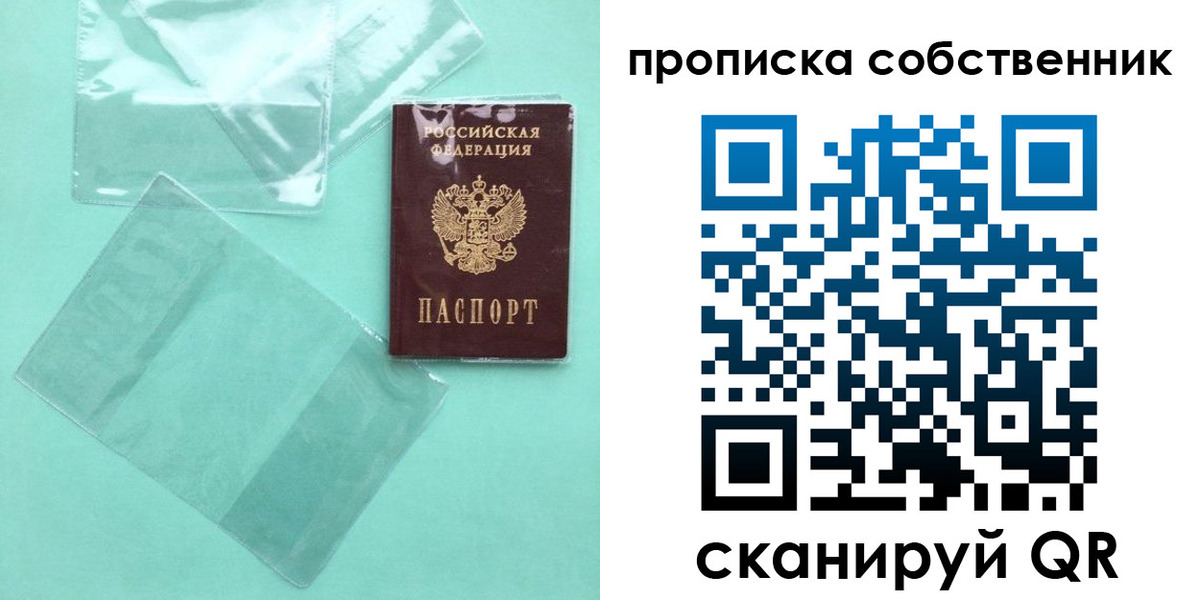 прописка для кредита в Нурлате