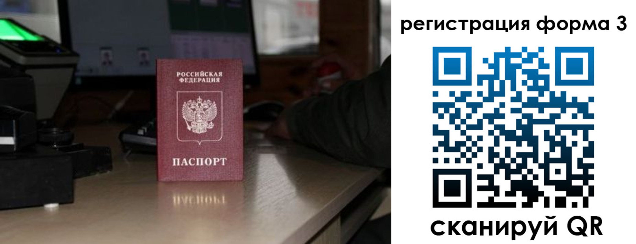 прописка для военкомата в Нурлате