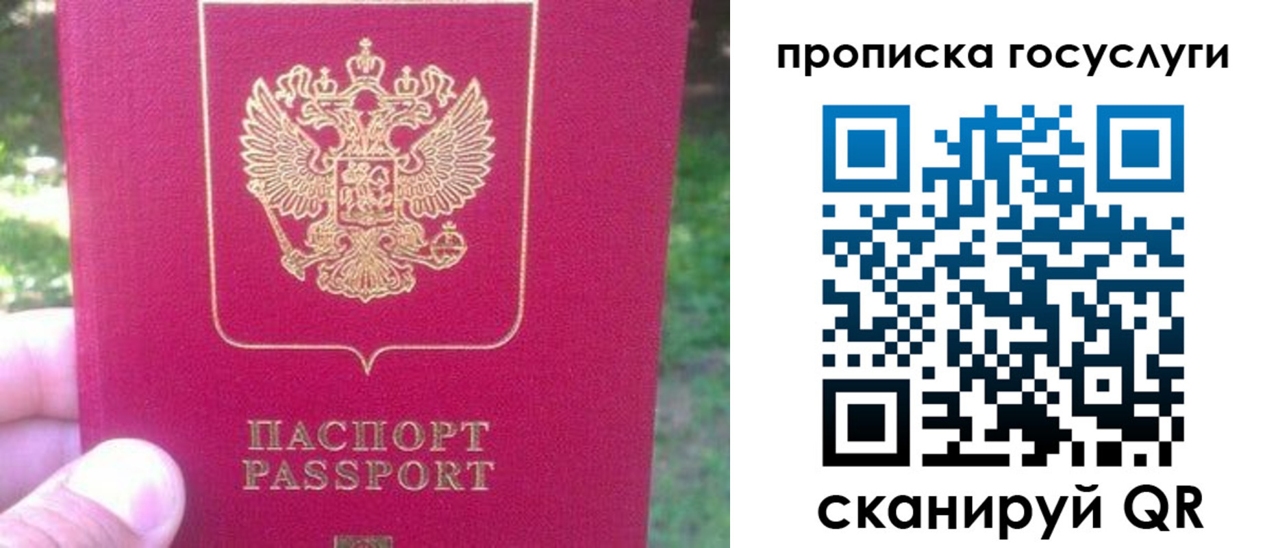 временная регистрация собственник в Нурлате