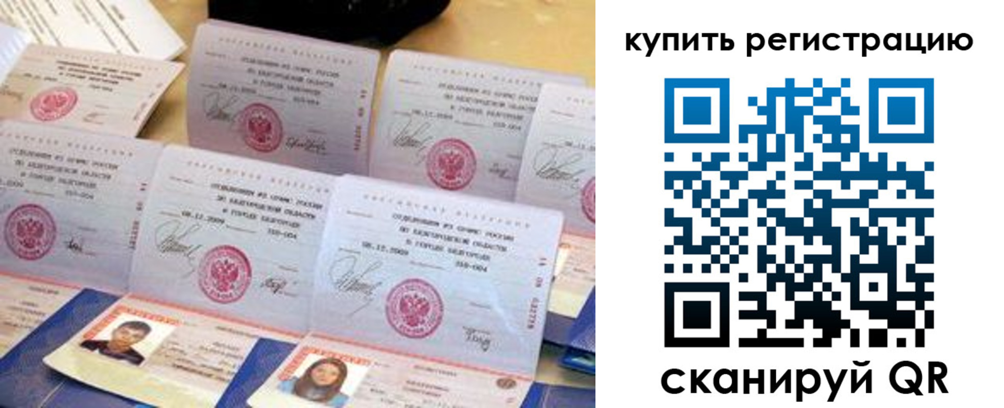 прописка паспорт в Нурлате