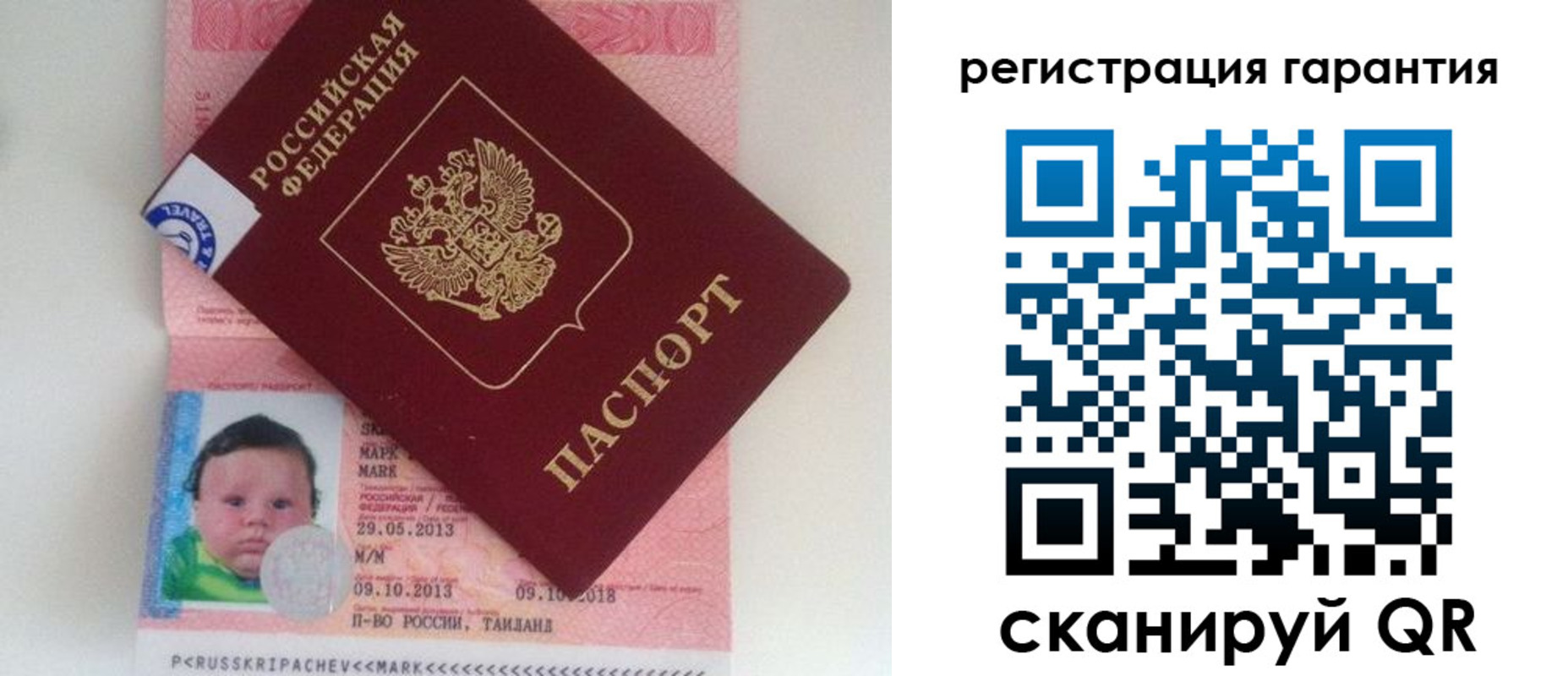 прописка в Нурлате