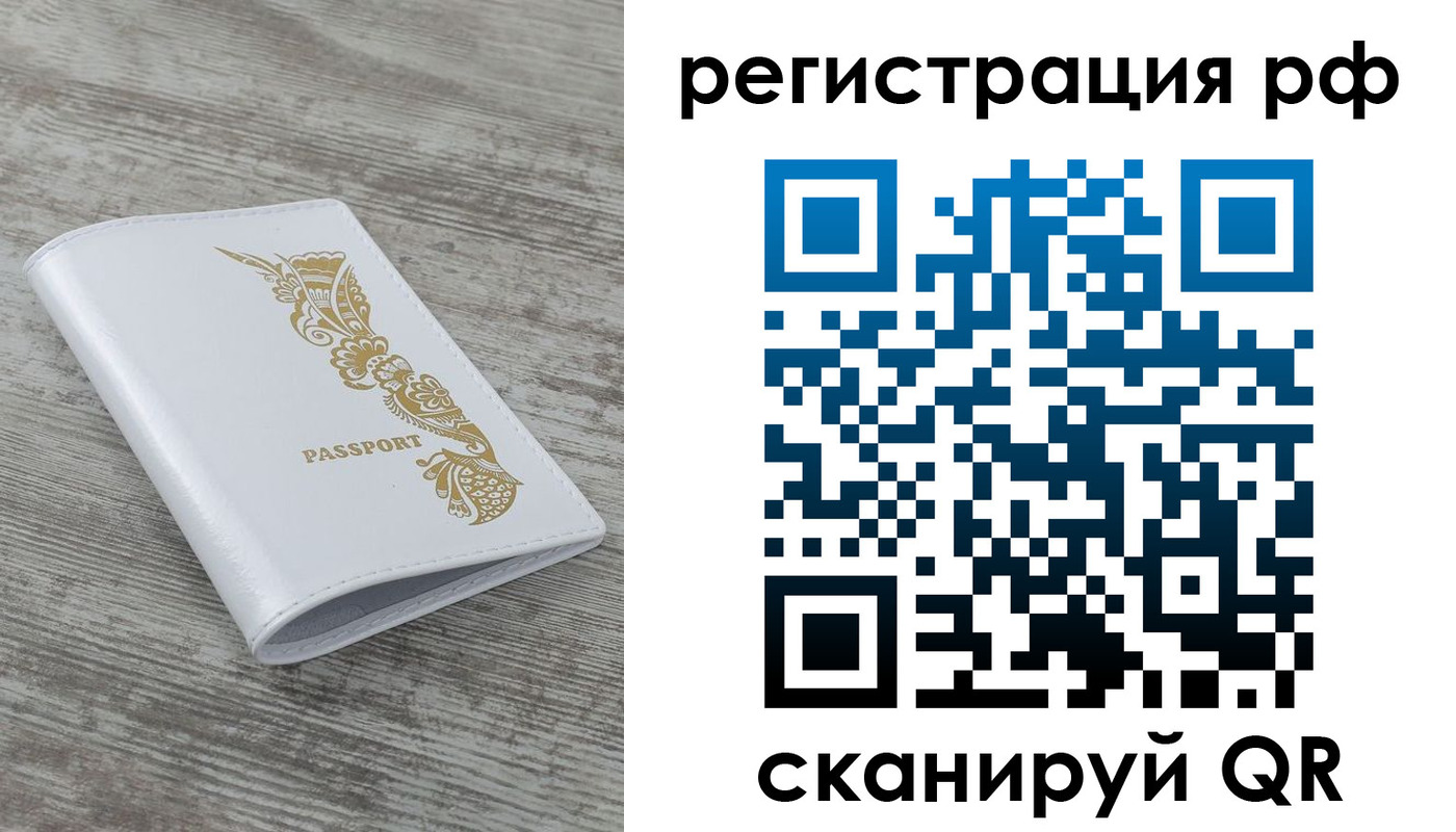миграционный учет в Нурлате