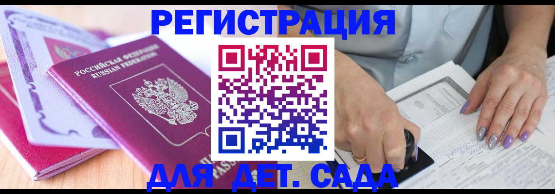 прописка гарантия в Нурлате