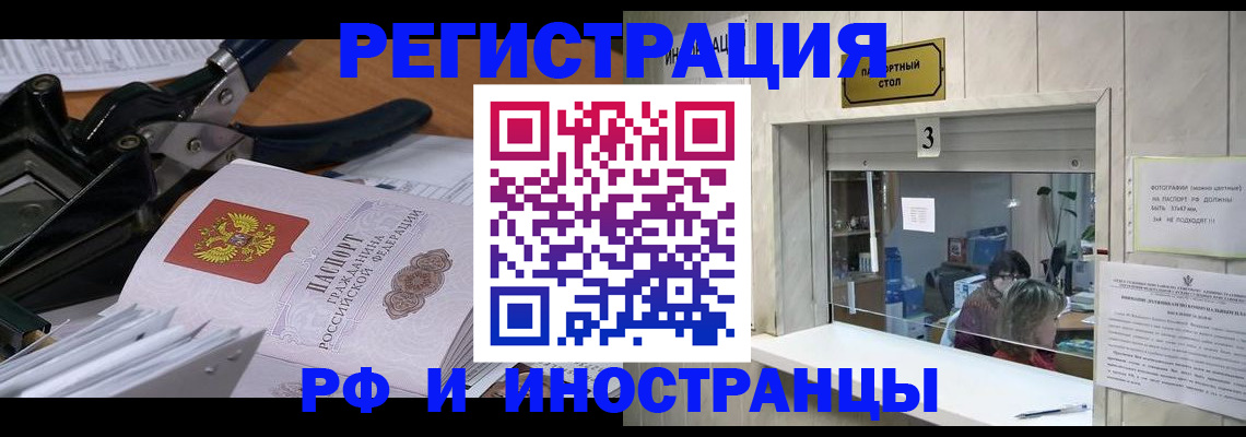 временная регистрация собственник в Нурлате