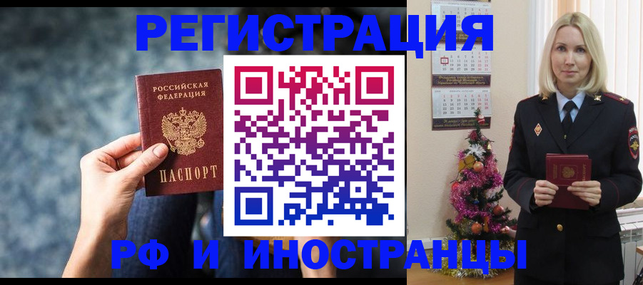 регистрация в Нурлате