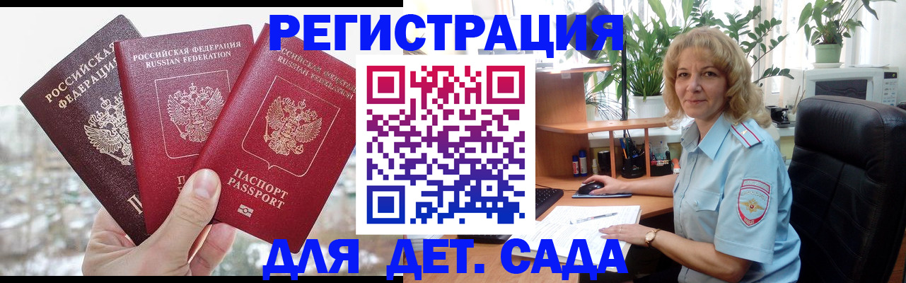 прописка 2025 в Нурлате