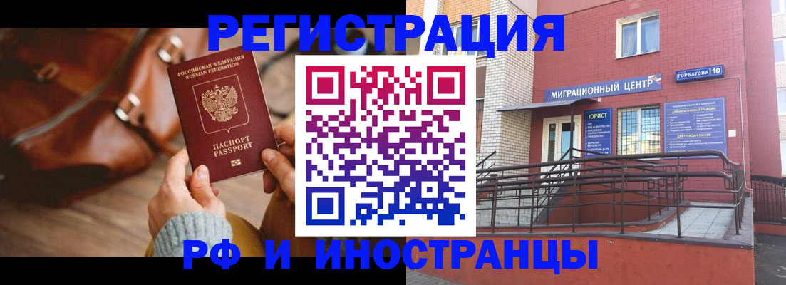 прописка для военкомата в Нурлате